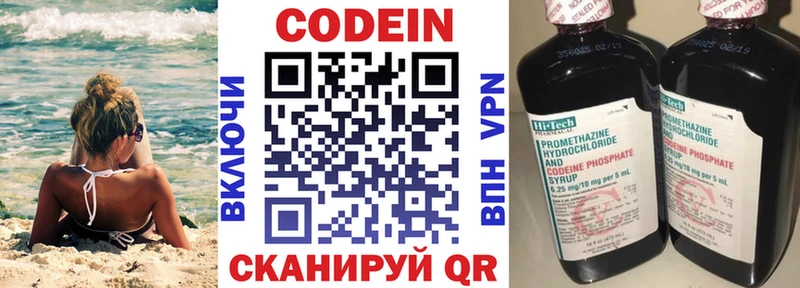 Codein Purple Drank  Стародуб 