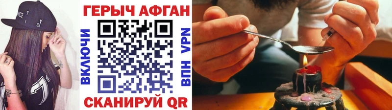 ГЕРОИН герыч  как найти   KRAKEN tor  Стародуб 